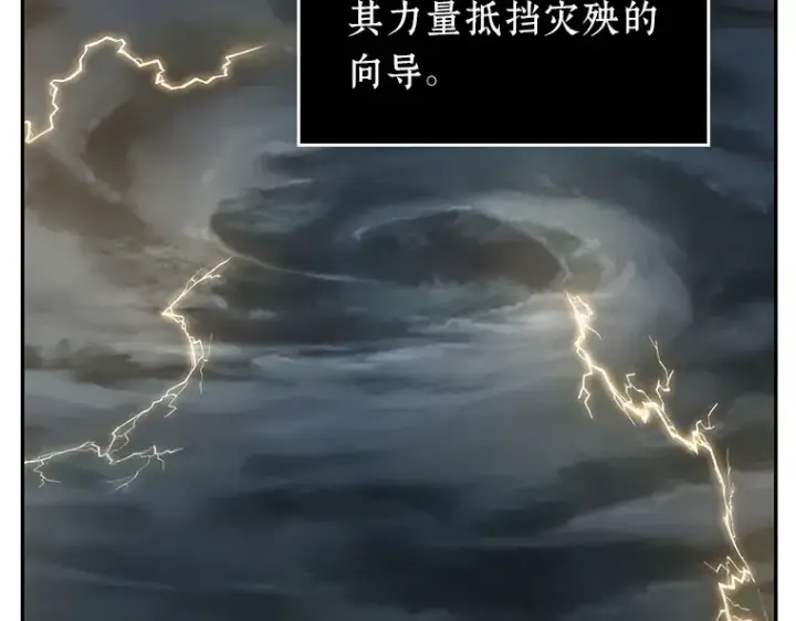 漫画《全知读者视角》074 第五个任务（2）第185张图