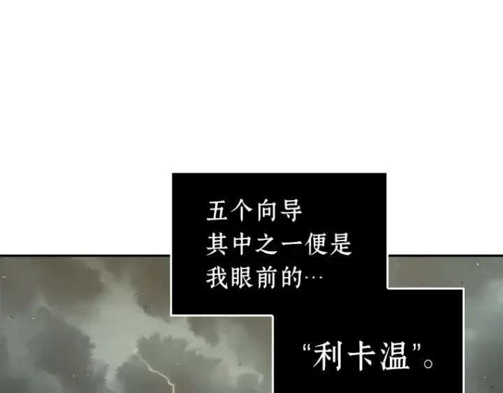 漫画《全知读者视角》074 第五个任务（2）第188张图