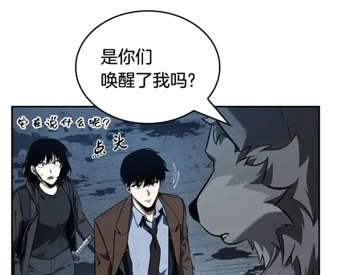 漫画《全知读者视角》074 第五个任务（2）第191张图