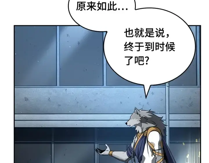 漫画《全知读者视角》074 第五个任务（2）第193张图
