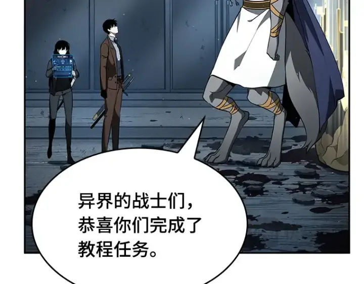 漫画《全知读者视角》074 第五个任务（2）第194张图
