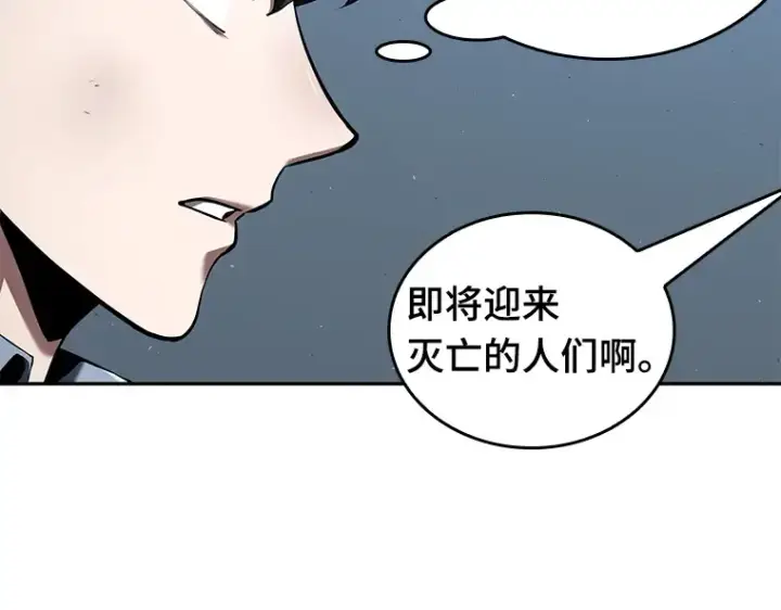 漫画《全知读者视角》074 第五个任务（2）第197张图