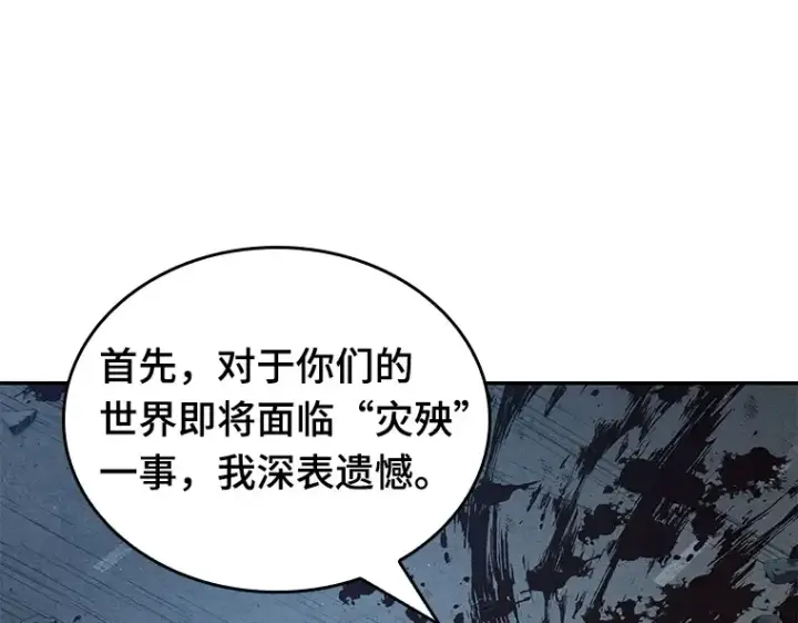 漫画《全知读者视角》074 第五个任务（2）第198张图