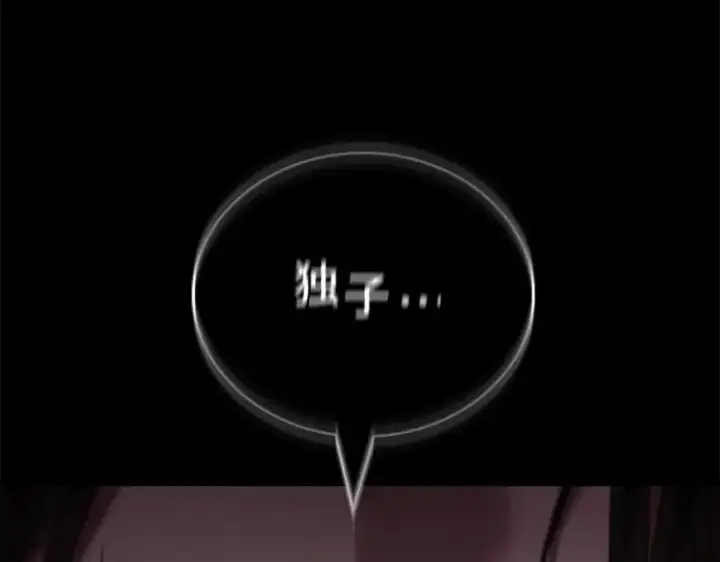漫画《全知读者视角》074 第五个任务（2）第2张图