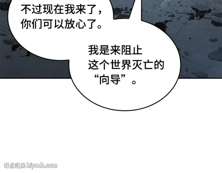 漫画《全知读者视角》074 第五个任务（2）第200张图