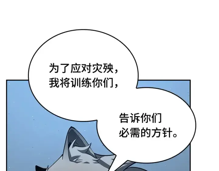 漫画《全知读者视角》074 第五个任务（2）第201张图