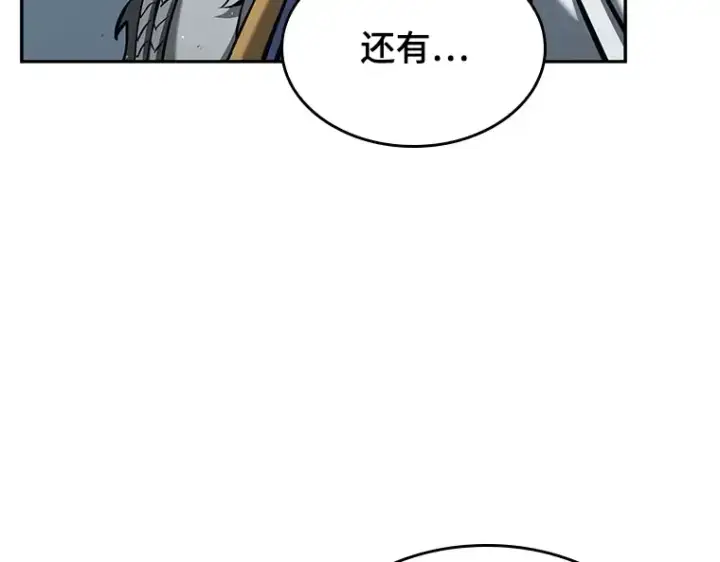 漫画《全知读者视角》074 第五个任务（2）第203张图
