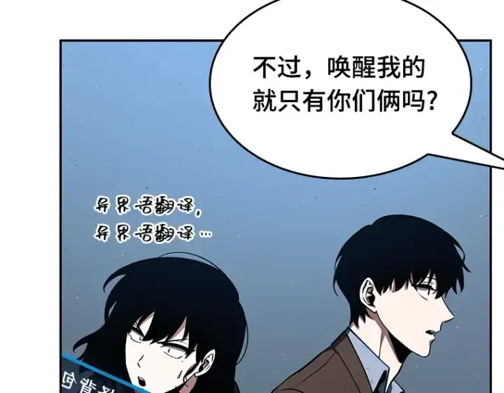 漫画《全知读者视角》074 第五个任务（2）第204张图