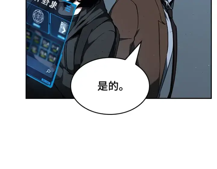 漫画《全知读者视角》074 第五个任务（2）第205张图