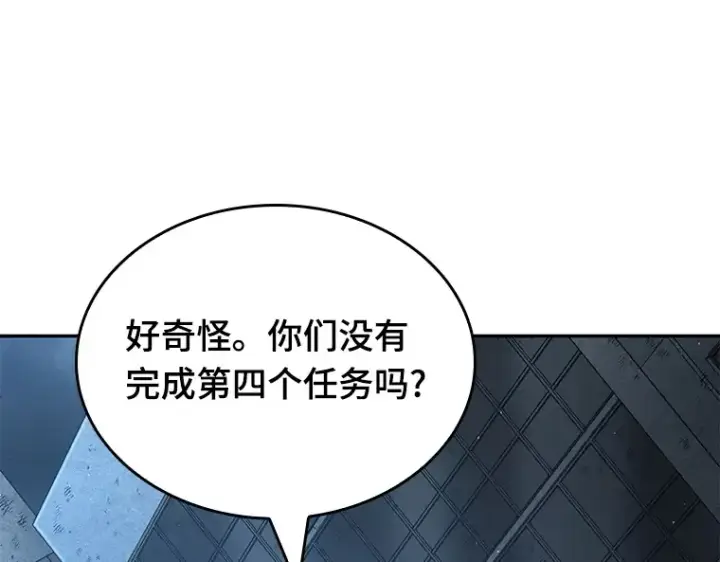 漫画《全知读者视角》074 第五个任务（2）第207张图