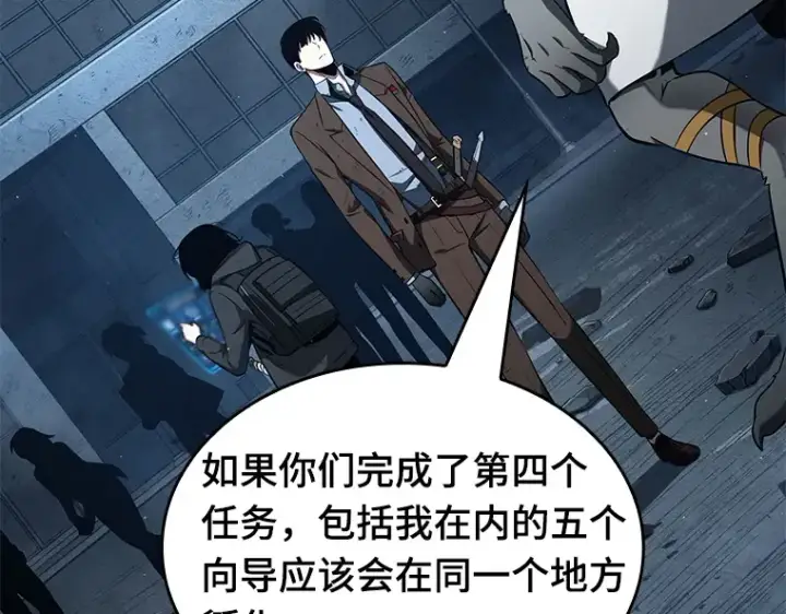 漫画《全知读者视角》074 第五个任务（2）第209张图