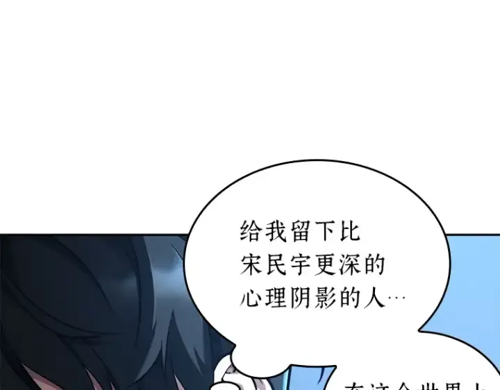 漫画《全知读者视角》074 第五个任务（2）第21张图