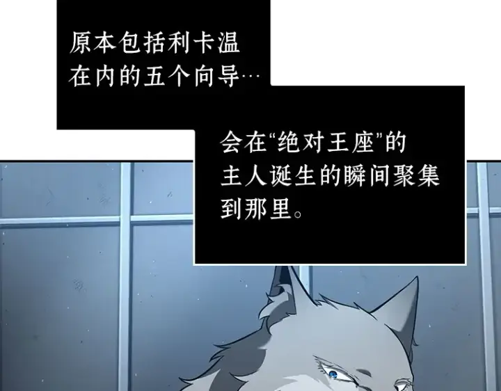 漫画《全知读者视角》074 第五个任务（2）第211张图