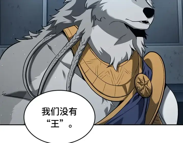 漫画《全知读者视角》074 第五个任务（2）第212张图