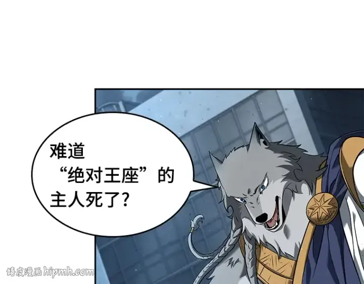 漫画《全知读者视角》074 第五个任务（2）第216张图