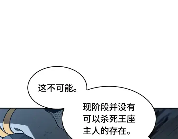 漫画《全知读者视角》074 第五个任务（2）第218张图