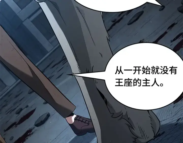 漫画《全知读者视角》074 第五个任务（2）第219张图