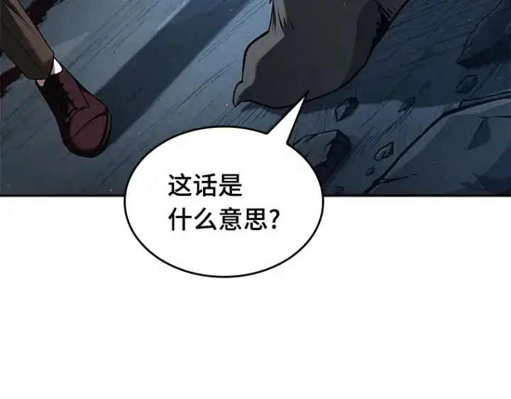 漫画《全知读者视角》074 第五个任务（2）第220张图