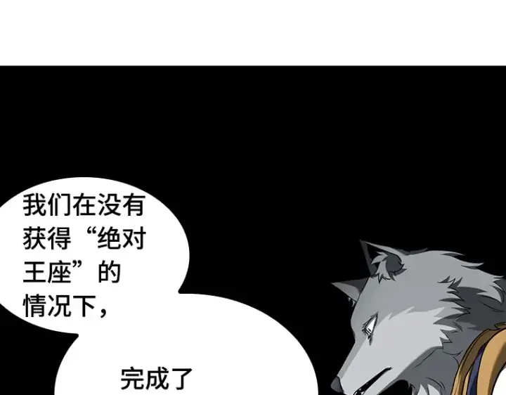 漫画《全知读者视角》074 第五个任务（2）第221张图