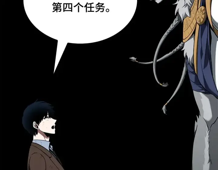 漫画《全知读者视角》074 第五个任务（2）第222张图