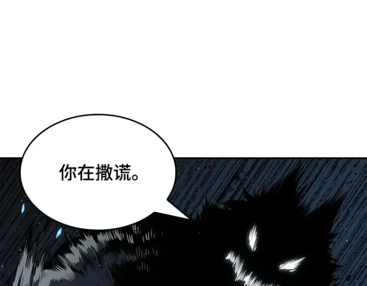 漫画《全知读者视角》074 第五个任务（2）第226张图