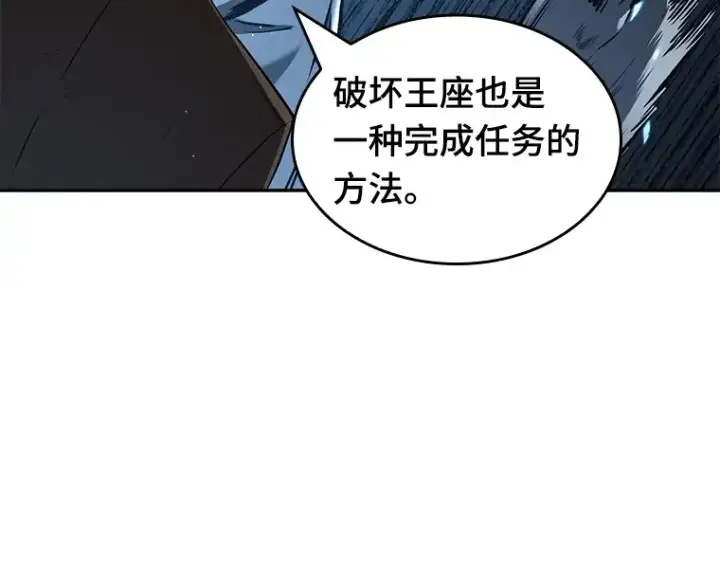 漫画《全知读者视角》074 第五个任务（2）第228张图