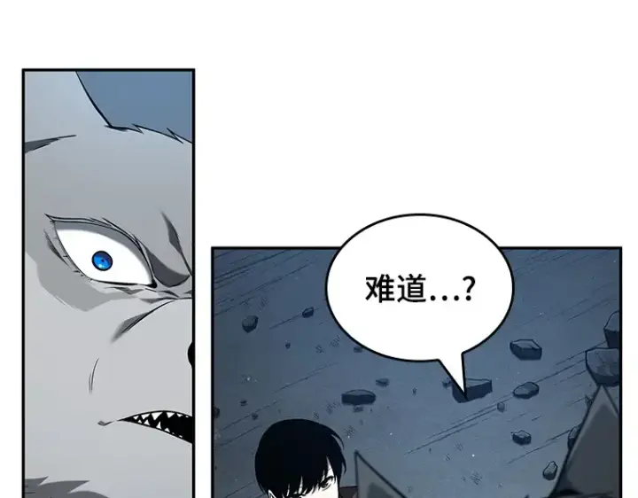 漫画《全知读者视角》074 第五个任务（2）第229张图