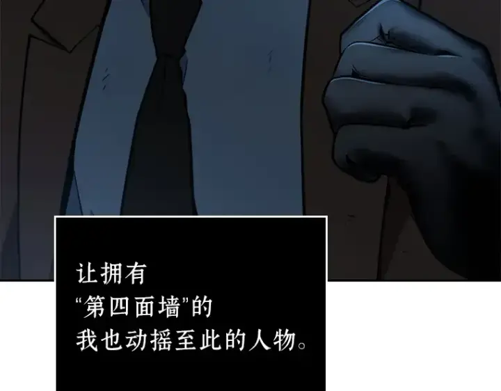 漫画《全知读者视角》074 第五个任务（2）第23张图