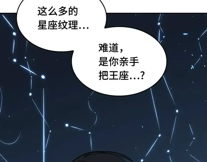 漫画《全知读者视角》074 第五个任务（2）第233张图
