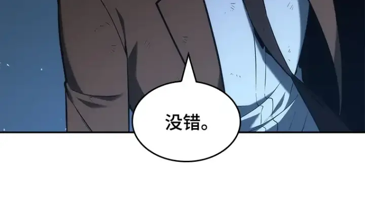漫画《全知读者视角》074 第五个任务（2）第235张图