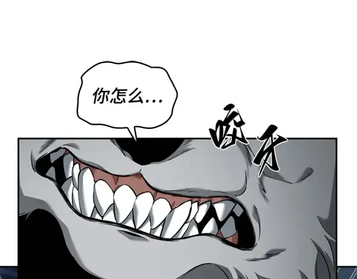 漫画《全知读者视角》074 第五个任务（2）第238张图