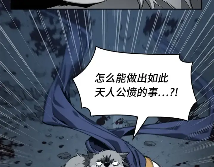 漫画《全知读者视角》074 第五个任务（2）第239张图