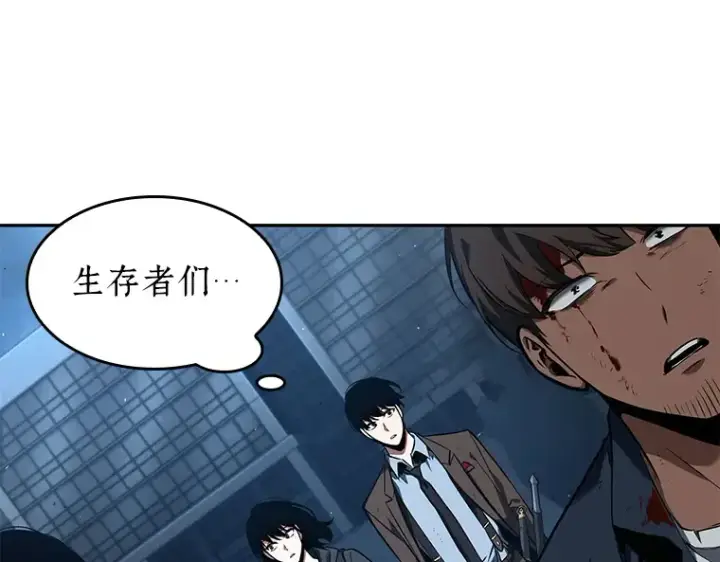 漫画《全知读者视角》074 第五个任务（2）第34张图