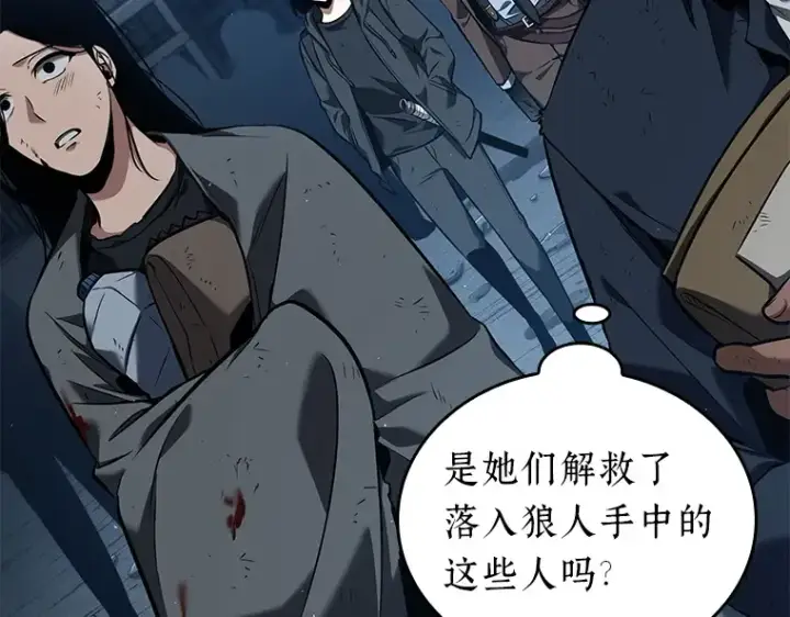 漫画《全知读者视角》074 第五个任务（2）第35张图