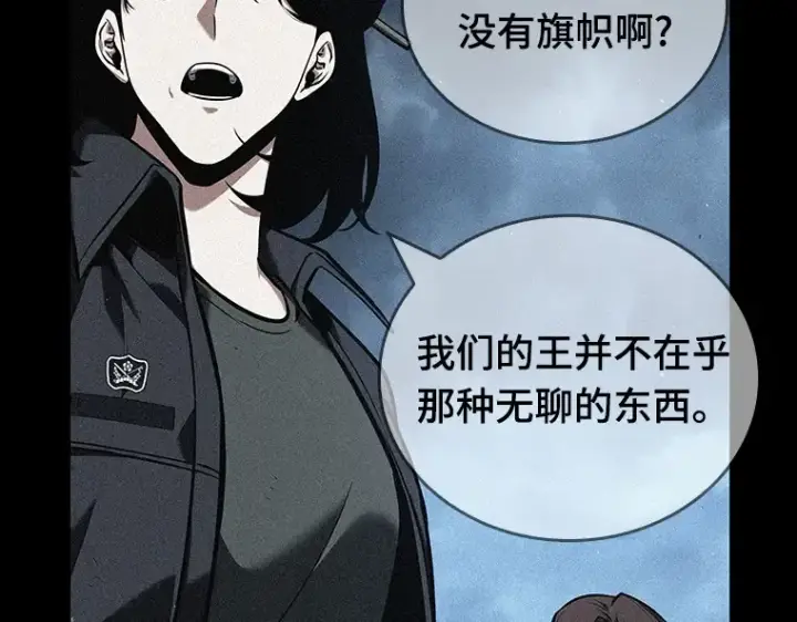 漫画《全知读者视角》074 第五个任务（2）第37张图