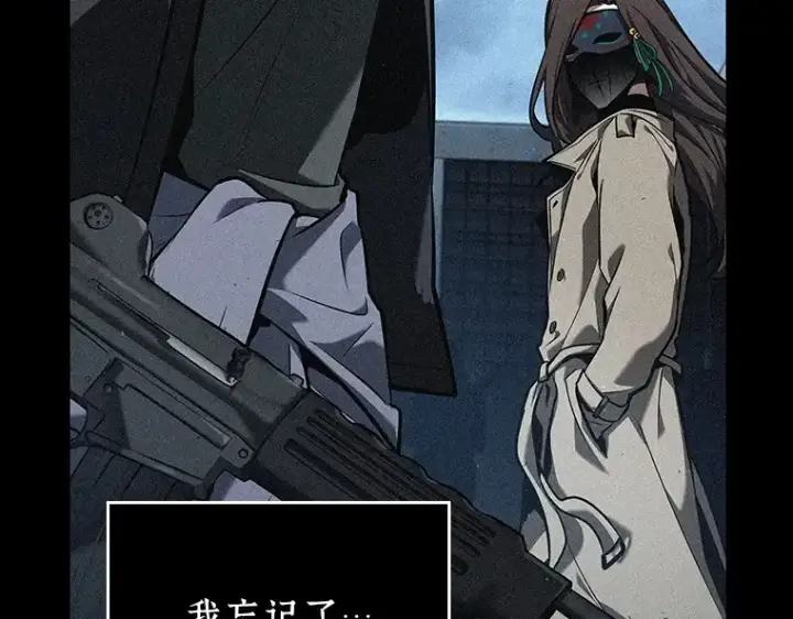 漫画《全知读者视角》074 第五个任务（2）第38张图
