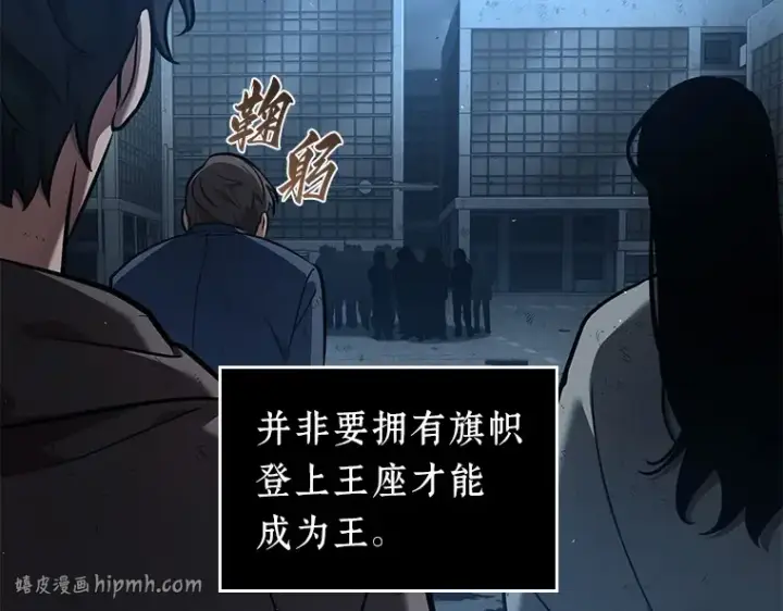 漫画《全知读者视角》074 第五个任务（2）第40张图