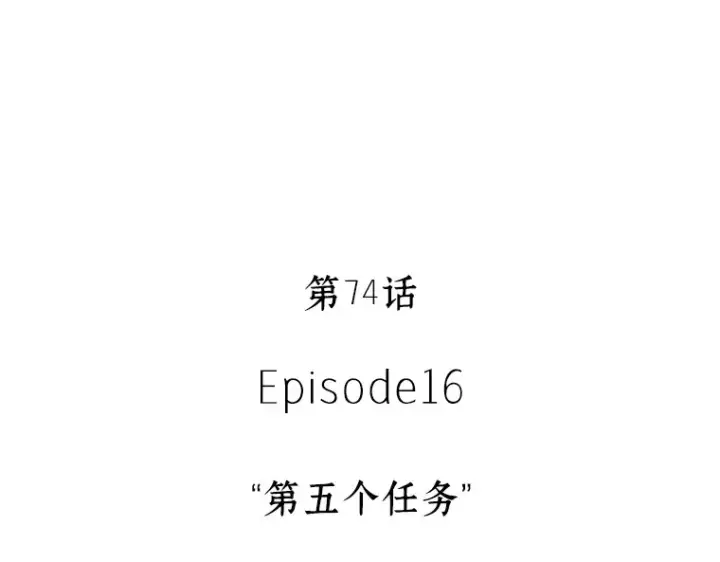 漫画《全知读者视角》074 第五个任务（2）第47张图