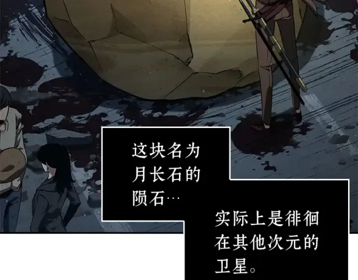 漫画《全知读者视角》074 第五个任务（2）第53张图