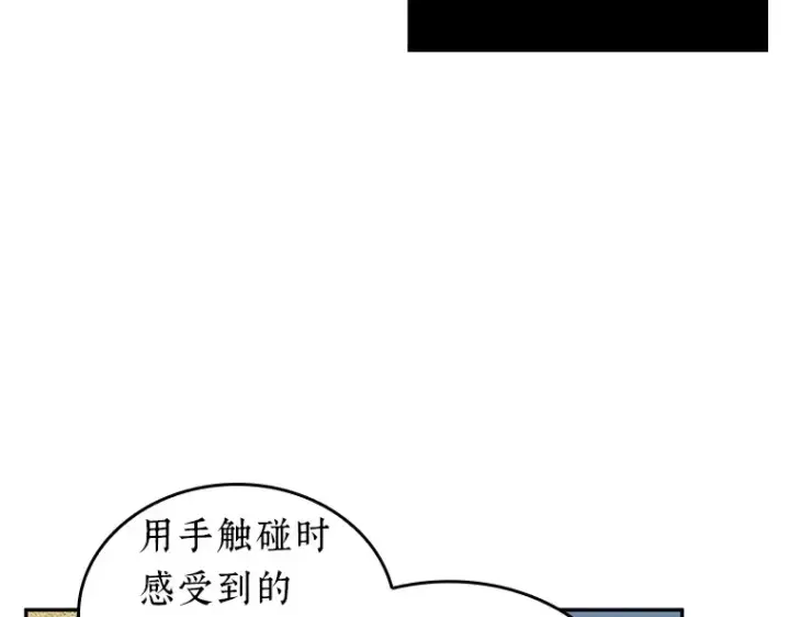 漫画《全知读者视角》074 第五个任务（2）第54张图