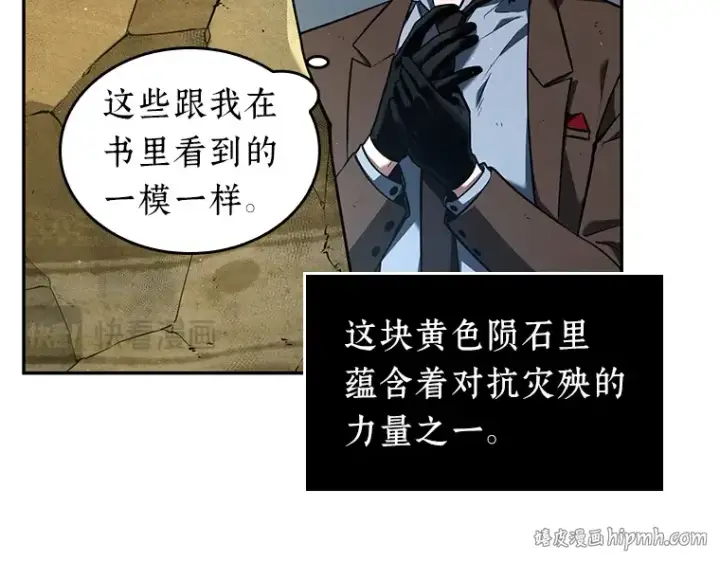 漫画《全知读者视角》074 第五个任务（2）第56张图