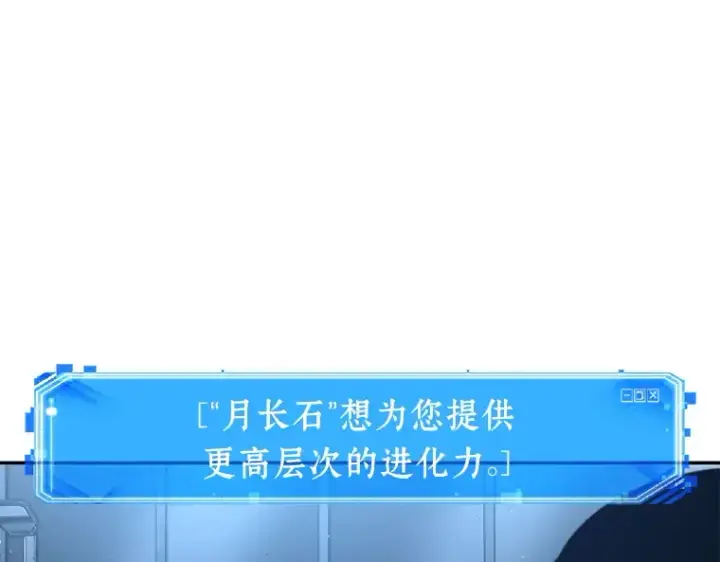 漫画《全知读者视角》074 第五个任务（2）第57张图