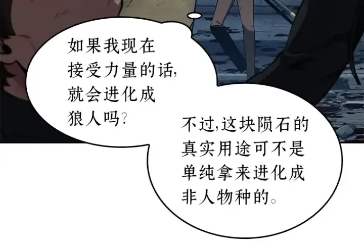 漫画《全知读者视角》074 第五个任务（2）第59张图