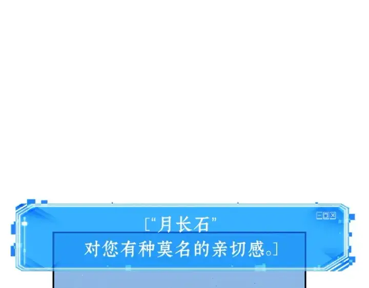 漫画《全知读者视角》074 第五个任务（2）第60张图