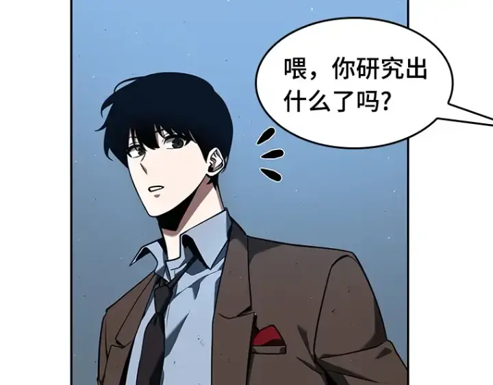 漫画《全知读者视角》074 第五个任务（2）第61张图