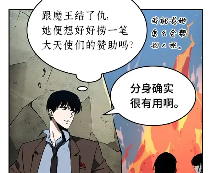 漫画《全知读者视角》074 第五个任务（2）第66张图
