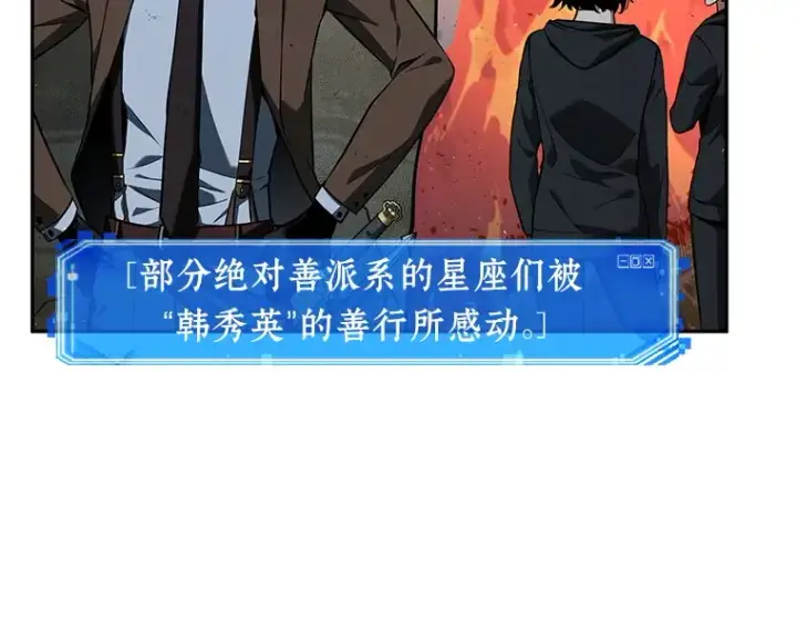 漫画《全知读者视角》074 第五个任务（2）第67张图
