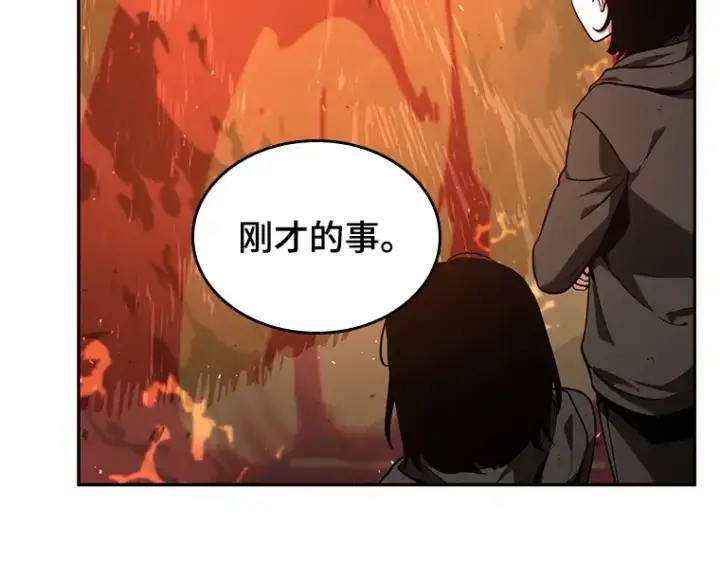 漫画《全知读者视角》074 第五个任务（2）第69张图