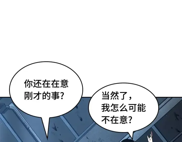 漫画《全知读者视角》074 第五个任务（2）第71张图