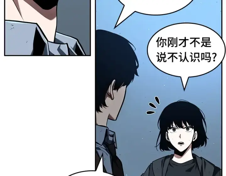 漫画《全知读者视角》074 第五个任务（2）第75张图